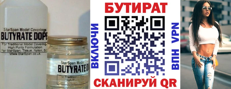 БУТИРАТ BDO OMG рабочий сайт Александровск-Сахалинский
