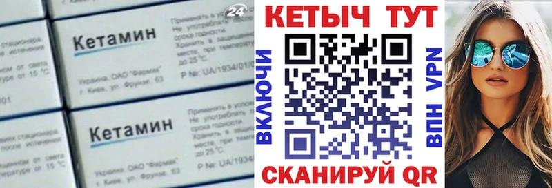 КЕТАМИН VHQ  Александровск-Сахалинский 