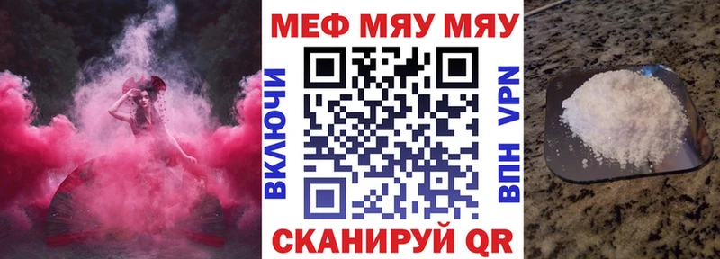 Меф мяу мяу маркетплейс как зайти Александровск-Сахалинский